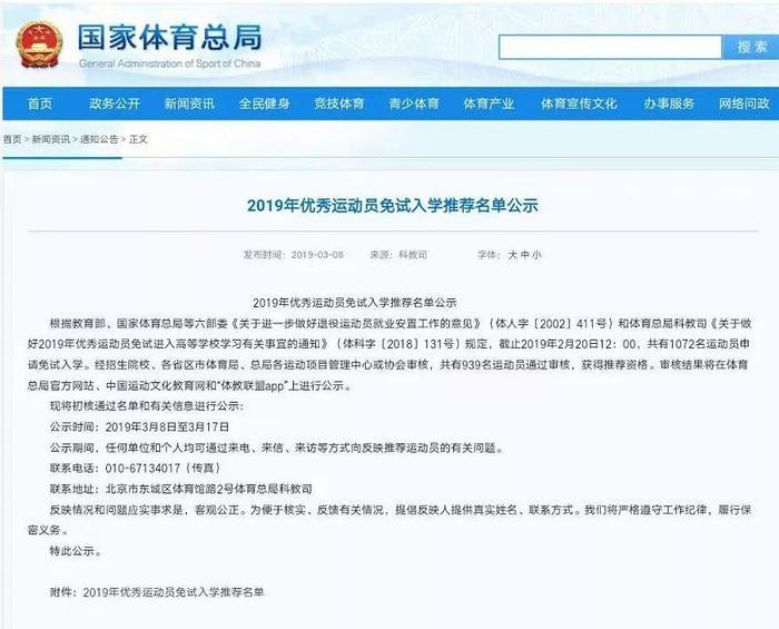 柯洁被清华免试录取，网友吵翻！有人竟说他专业没选好……