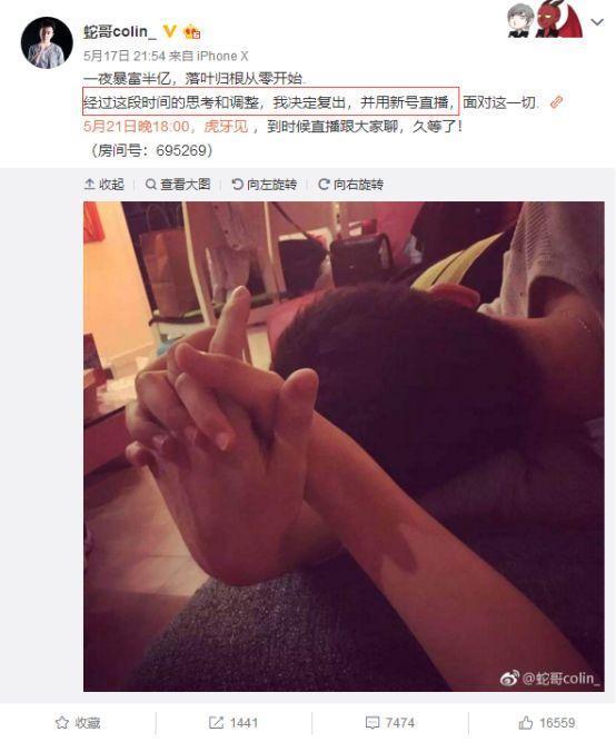 主播蛇哥复出重回虎牙，那已经逝去的卢姥爷还会远么？