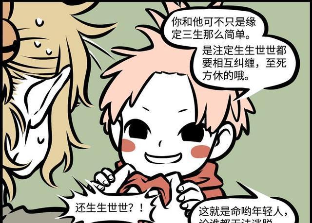 非人哉漫画：白泽出现官方CP？快来看看你满意否？