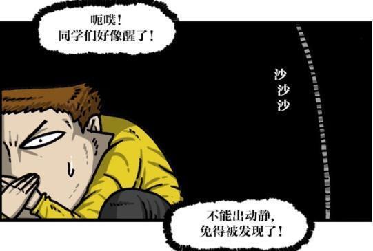 漫画家日记：赵石躲进书包拉臭臭，结果却引来警察？！