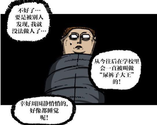 漫画家日记：赵石躲进书包拉臭臭，结果却引来警察？！