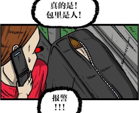 漫画家日记：赵石躲进书包拉臭臭，结果却引来警察？！