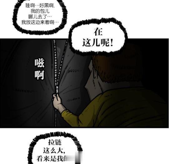 漫画家日记：赵石躲进书包拉臭臭，结果却引来警察？！