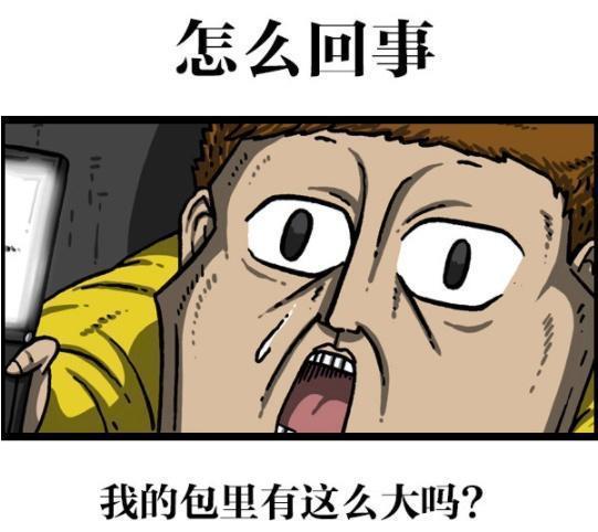 漫画家日记：赵石躲进书包拉臭臭，结果却引来警察？！