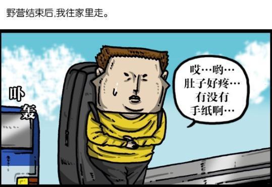 漫画家日记：赵石躲进书包拉臭臭，结果却引来警察？！