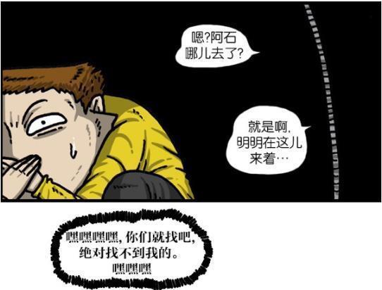 漫画家日记：赵石躲进书包拉臭臭，结果却引来警察？！