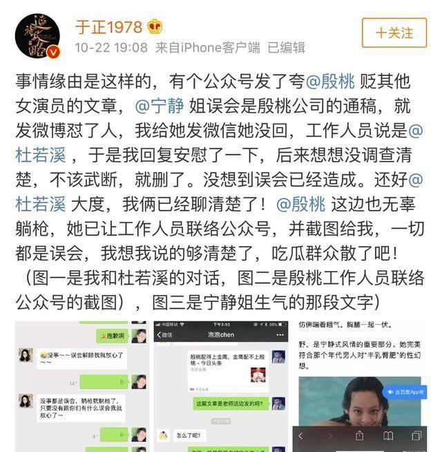 宁静怒怼某女星，于正秒删评论意有所指，却被宁静澄清遭打脸