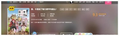 ​我不是说了能力要平均值吗：剧情揭晓，烈娜背后的伤心往事