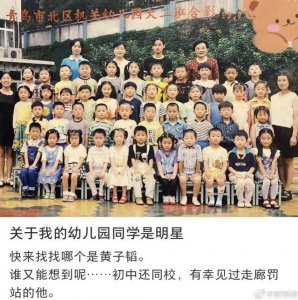 ​幼儿园同学爆黄子韬黑料，读初中时特别调皮，被老师在走廊罚站过