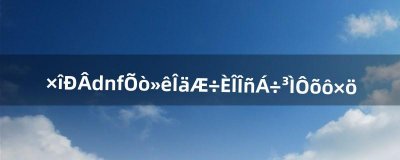 ​最新dnf镇魂武器任务流程怎么做（dnf90版本镇魂武器任务流程)