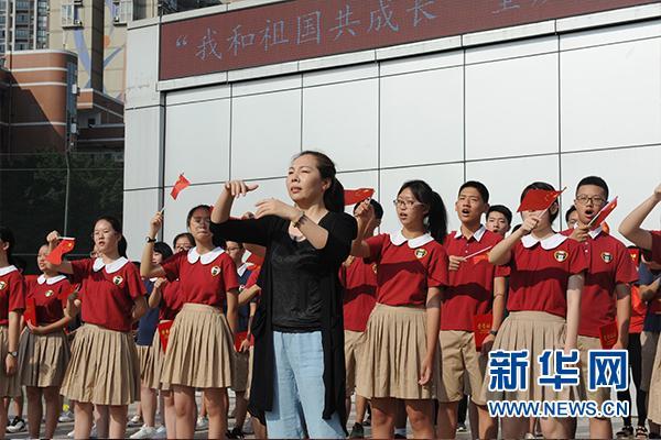 重庆市田家炳中学开学典礼 歌颂祖国 迎接新学期