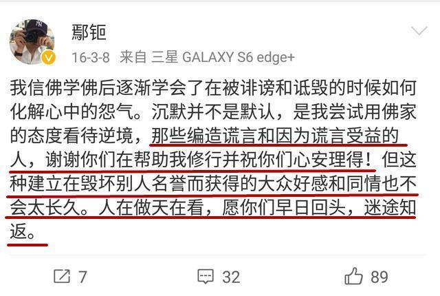 鄢颇转发梅婷微博并称赞了她，曾微博表示希望梅婷能站出来澄清