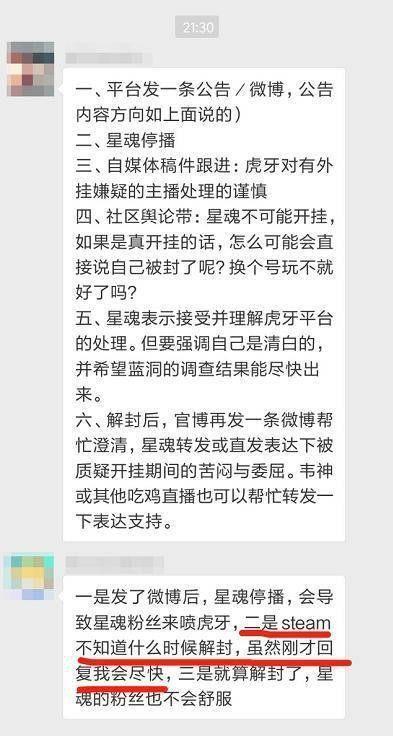 后台厉害开挂肆无忌惮? 糯米伸冤终有所获!