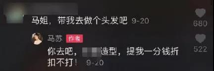 马苏破罐子破摔？疑与李小璐撕b