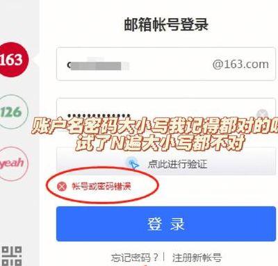 网易邮箱登陆不上（网易邮箱登陆不上大神）