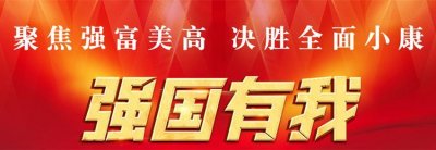 ​李堡镇召开干部大会