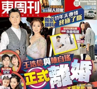 ​王浩信陈自瑶否认离婚！男方多次出轨，花3000万给妈妈买房