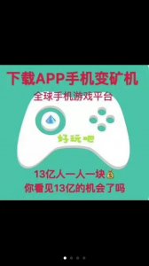 ​好玩吧APP骗局解密