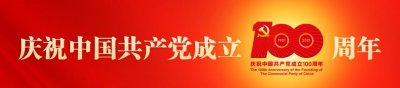 ​教育电视丨“童心向党 梦想起航”大同教育电视台2021文艺晚会