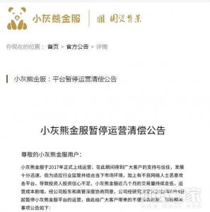 ​网贷直通车：搜罗网贷大事件，有料有惊喜