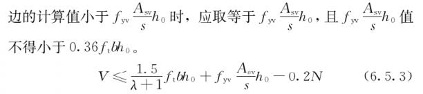 混凝土轻骨料检测方法（轻骨料混凝土应用技术标准）(79)