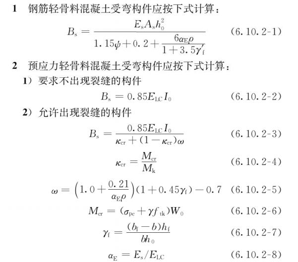 混凝土轻骨料检测方法（轻骨料混凝土应用技术标准）(104)