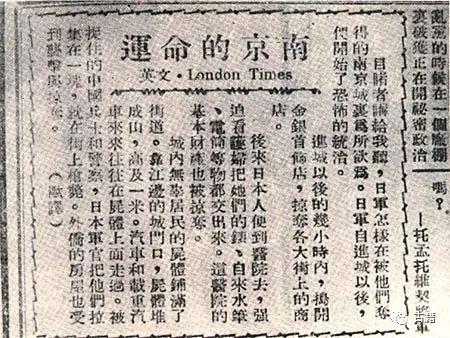 日本南京大屠杀真相（日本现存南京大屠杀史料概论）(12)