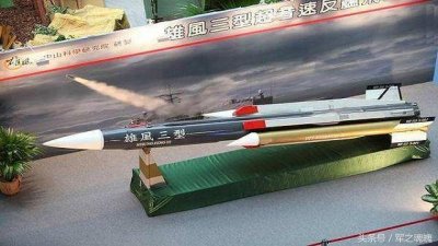 ​雄风3反舰导弹频频误射，到底其可靠性有多高？