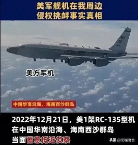 ​中国解放军警告美国海军：尊重中国主权，远离中国海域