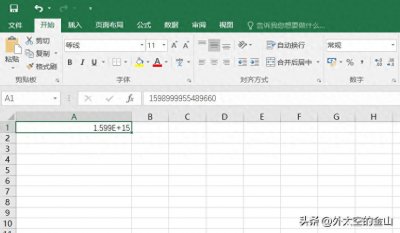 ​Excel表格里面输入数字以后就变了