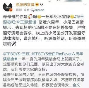 ​今日爆料：孟子义卖力洗白？TFboys内斗互撕？