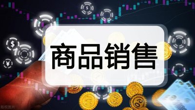 ​销售假冒注册商标的商品罪的定罪标准和法律规定