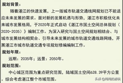 ​广东省湛江市规划中七条轨道交通线路的走向