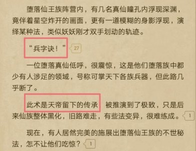 ​妖妖出世，九秘再现！《圣墟》三天一更，辰东如何兑现完美结局？