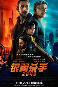 ​影评丨《银翼杀手2049》：看不懂与高质量