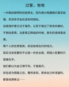 ​先婚后爱久别重逢悬疑都有！《过客匆匆》《风起青萍》