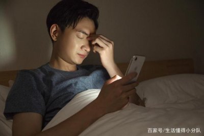 ​晚睡就是熬夜？来看看什么是熬夜的标准