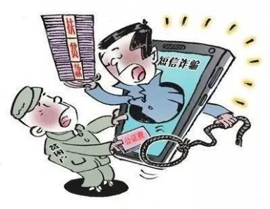 ​「网警提醒」警惕近期发生以“扶贫基金（资金）”为名的诈骗活动！