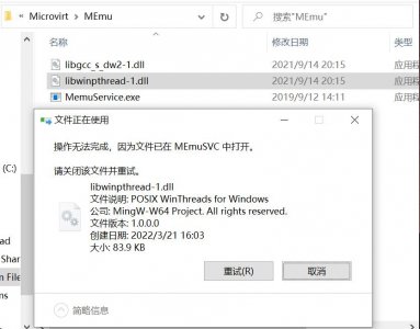 ​Windows操作无法完成，因为文件已经在xxxx中打开，如何解决？