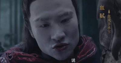 ​说一说《大主宰》里面的反派们