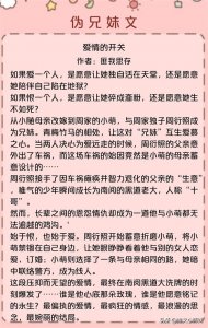 ​强推！伪兄妹文，《荆棘花园》《强极则辱》有肉有剧情，超带感