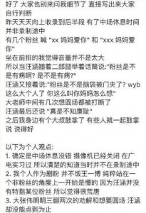 ​汪涵骂王一博粉丝事件详细来龙去脉 汪涵骂王一博粉丝说了什么？