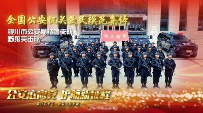 ​致敬公安英雄 | 特警支队野狼突击队：千锤百炼锻造特警“尖刀”