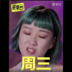 ​看看面对恶搞的态度 就知道演员和模特的区别了