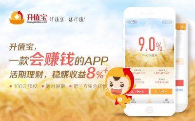 ​升值宝：新浪资金托管，实现随心理财