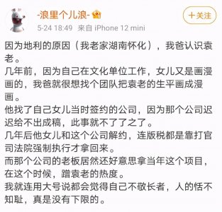 ​夏达小号手撕姚非拉，姚非拉发长文反击，吃瓜网友别急着站队